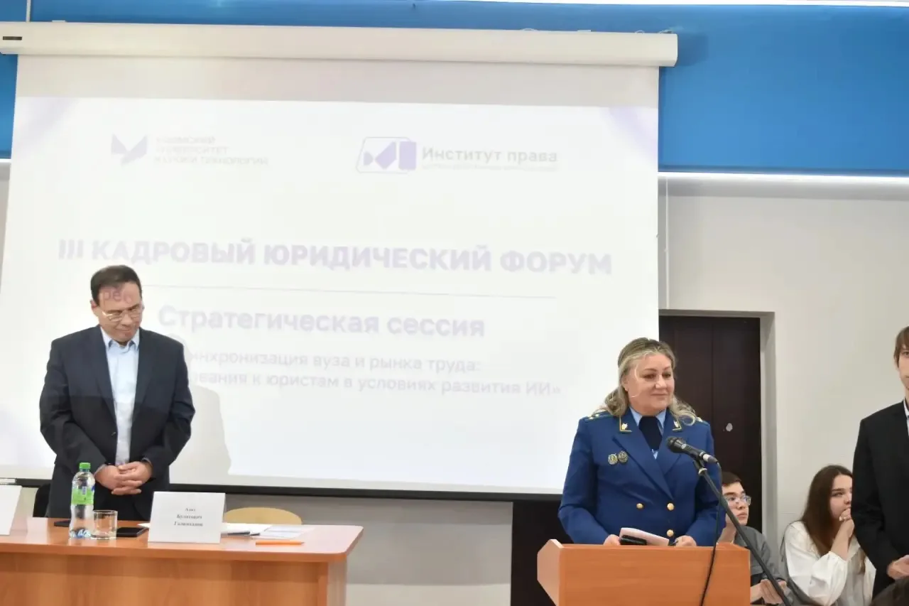 Сотрудники отдела кадров прокуратуры республики приняли участие в кадровом юридическом форуме