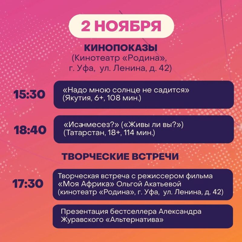 Фестивальная программа «Российской креативной недели – Евразия» Фестивальная программа «Российской креативной недели – Евразия»