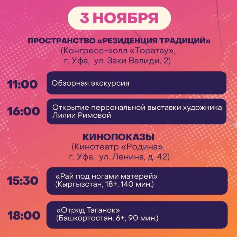 Фестивальная программа «Российской креативной недели – Евразия» Фестивальная программа «Российской креативной недели – Евразия»