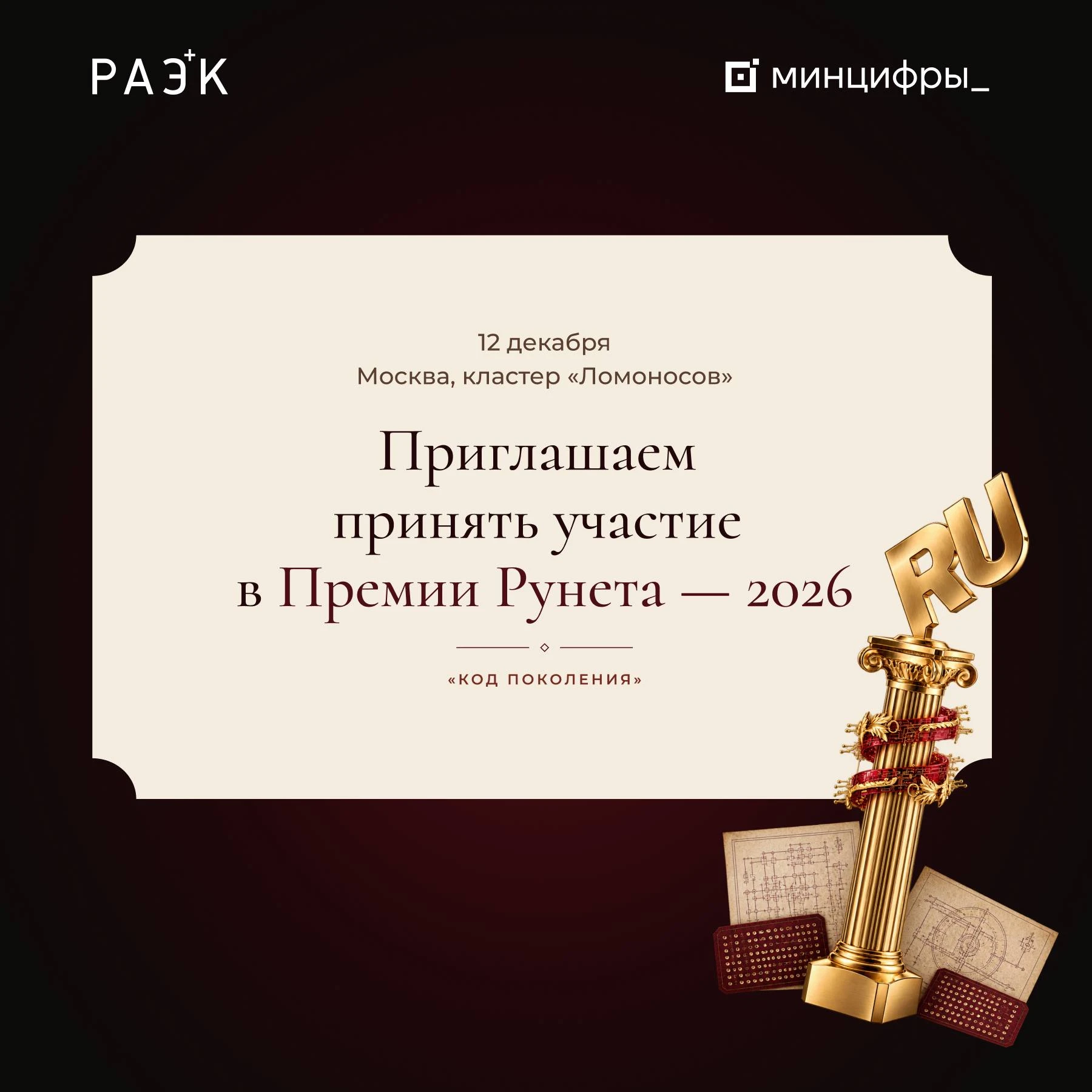 О вашем проекте в ИТ или медиа могут узнать не только в Башкортостане, но и во всей России