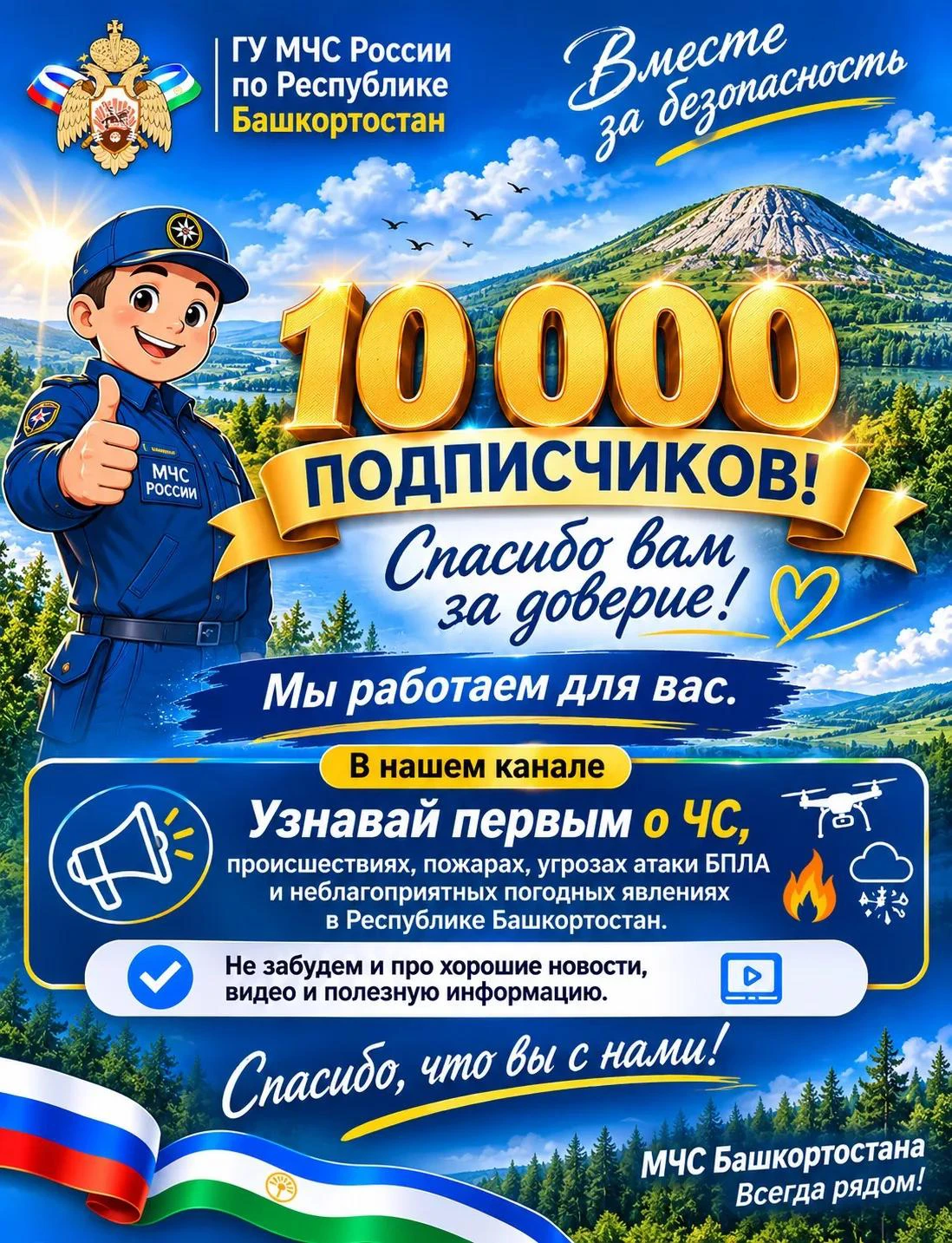 НАС 10 000!. Сегодня особенный день для нашего сообщества! Нас уже десять тысяч