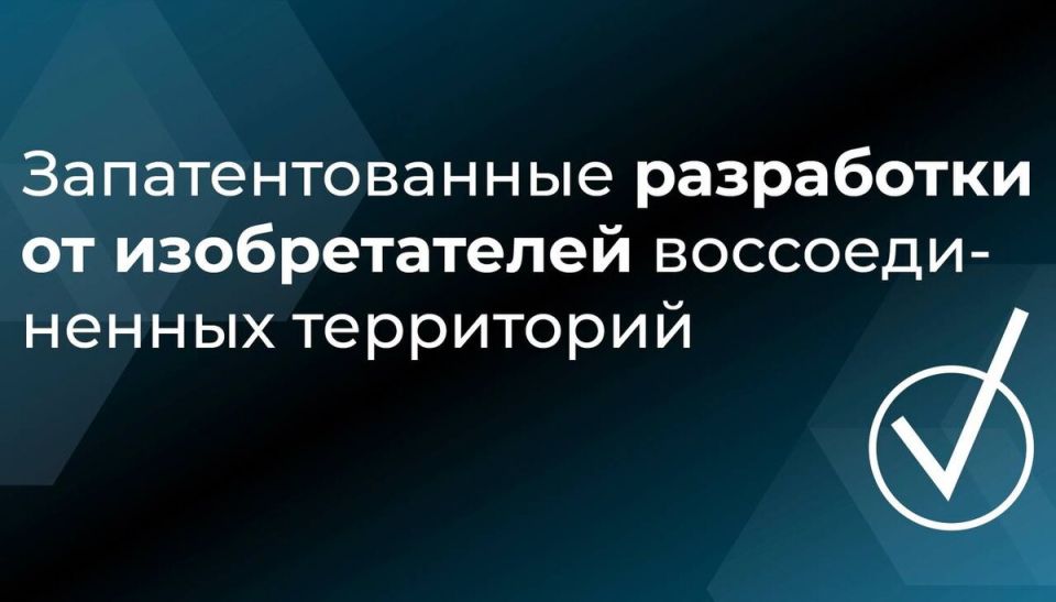 Три года в составе России: успехи в области интеллектуальной собственности на воссоединенных территориях