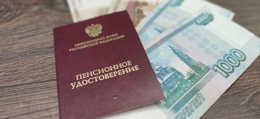 Пенсия под угрозой: как уберечь свои выплаты от приостановки
