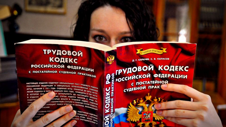 Куда ведут новые изменения в трудовом законодательстве: что ждёт работников в 2026 году?