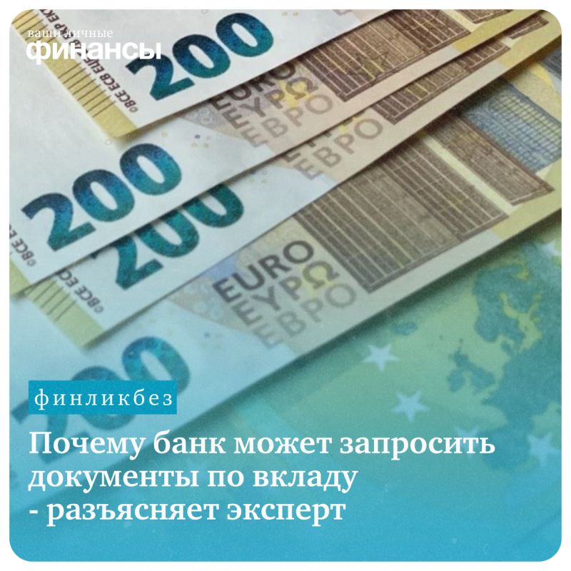 Когда банк запрашивает документы по вкладу: разбираемся с причинами