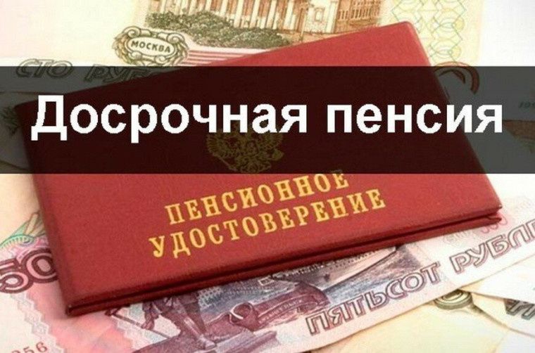 Право на льготный стаж для досрочной пенсии: Верховный суд вынес важное решение