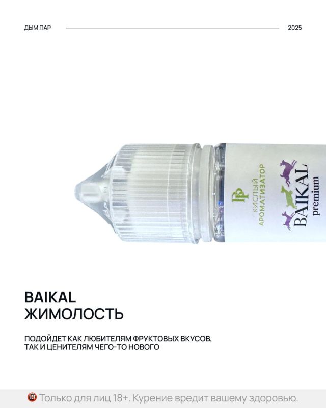 ����� ���� �� Baikal