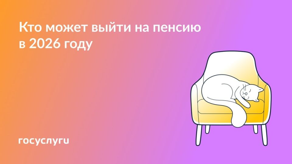 ��� �������� ������ �� �������� � 2026 ����: ������ ������� � �������